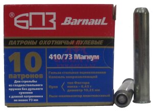 Патрон охотничий Барнаул .410/73 Magnum, пуля Фостера, 6.45г